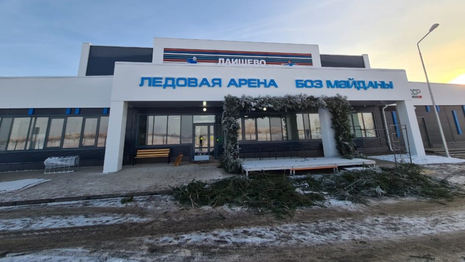 Ледовый дворец Алексеевск
