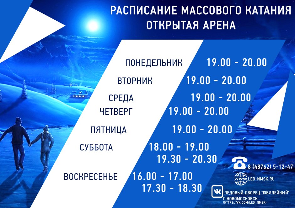 Ледовый дворец Десна Брянск