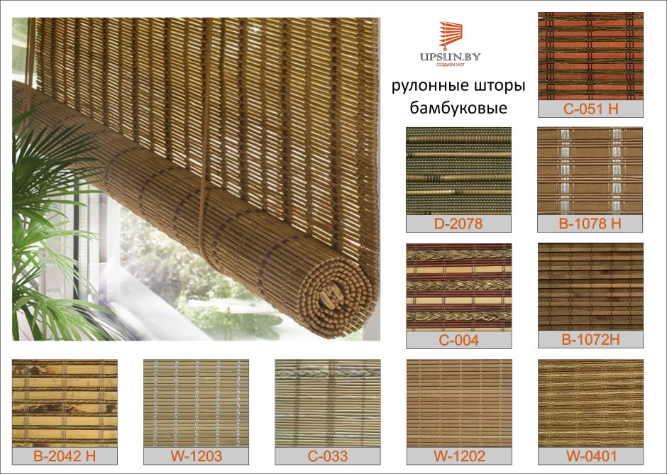 Бамбуковые рулонные шторы / Bamboo Roll Эскар хоум