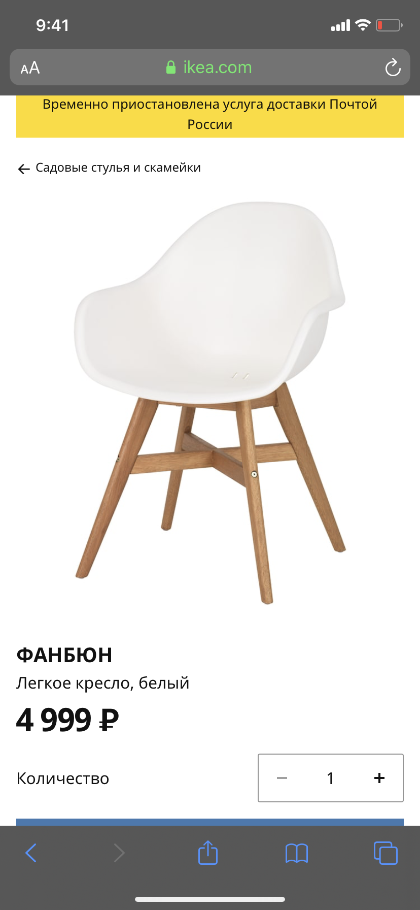 Стул Eames PC-015 Blue