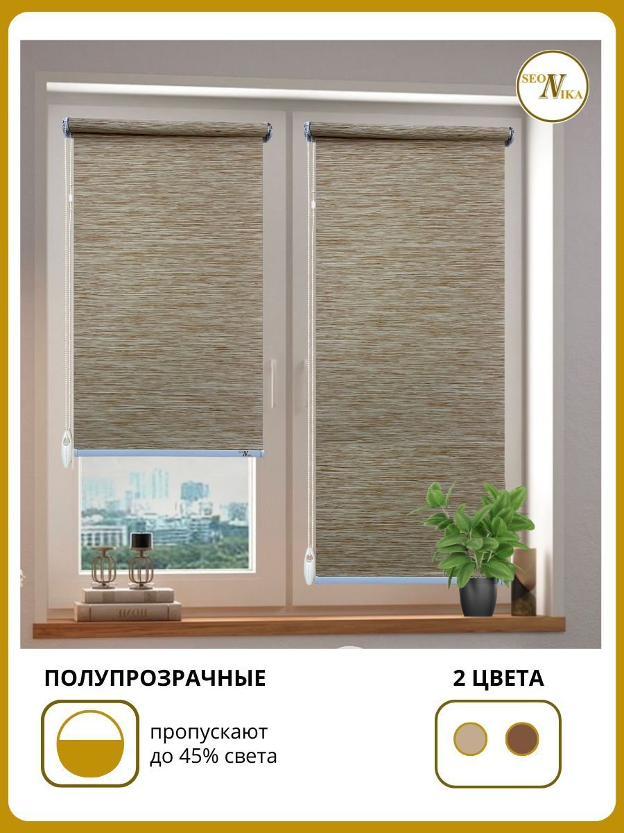 Шторы песочные часы