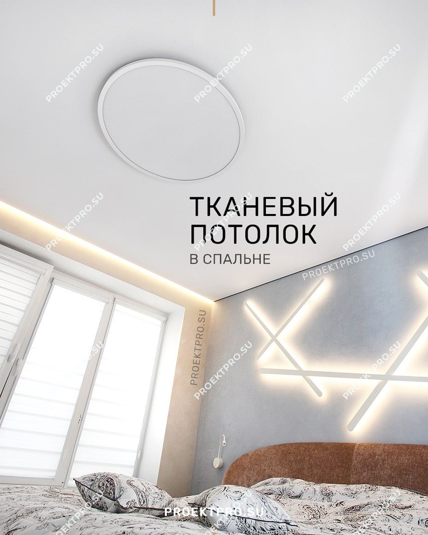 Потолки в современном стиле в квартире