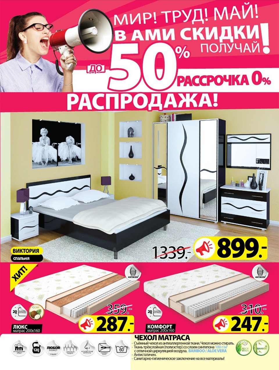 Ами мебель каталог спальни