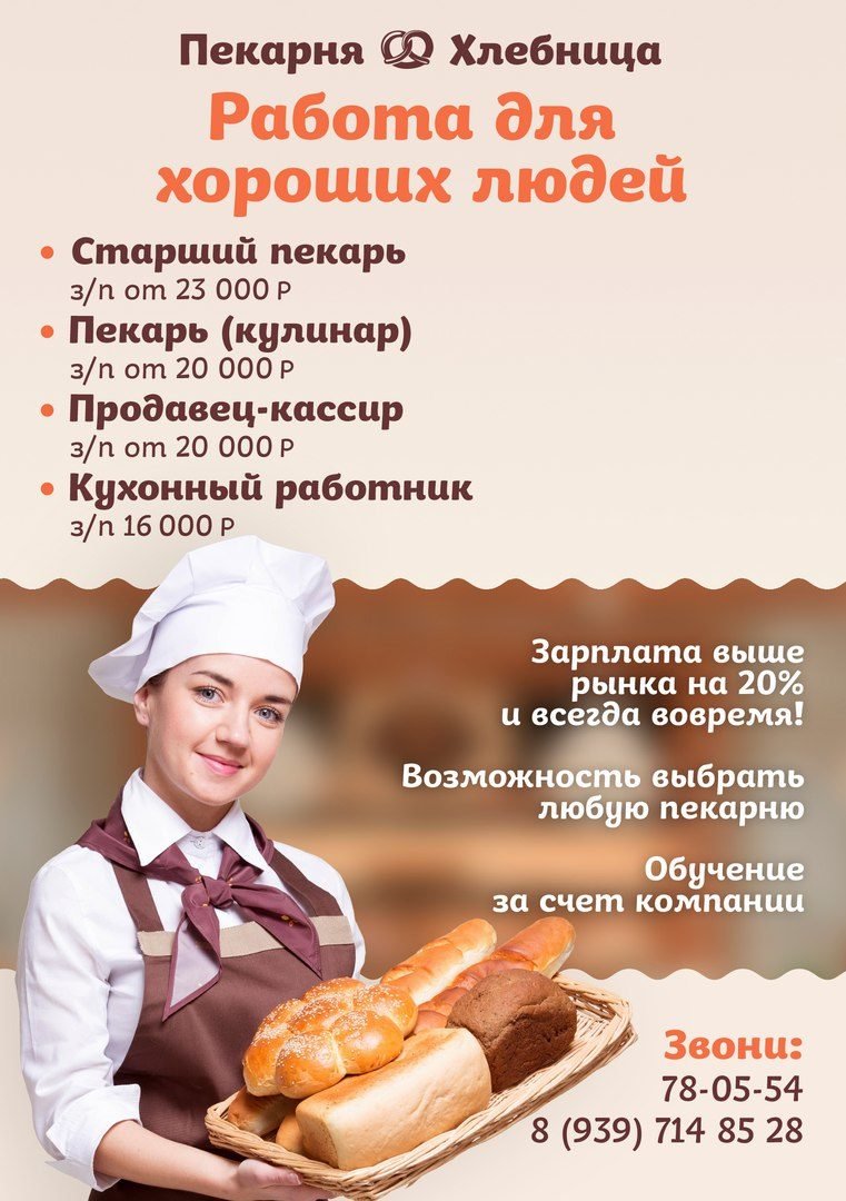 Продавец мебели
