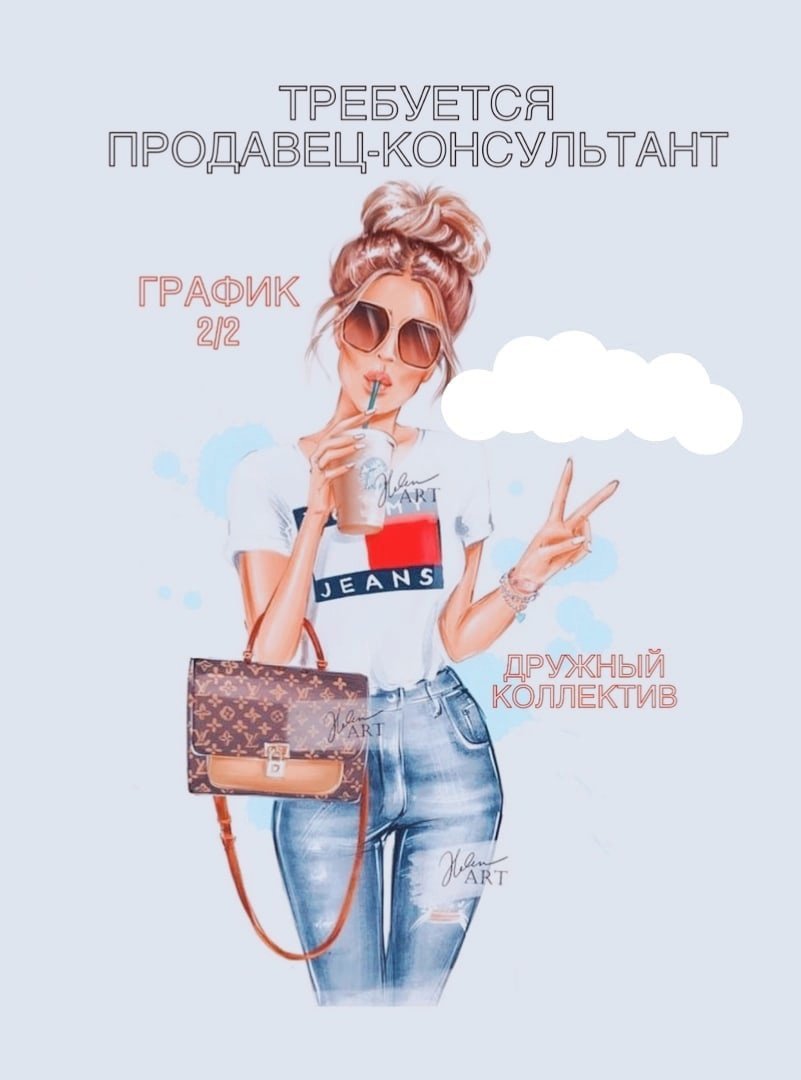 Приглашаем на работу продавца консультанта