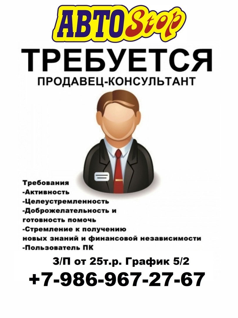 Менеджер в мебельный салон