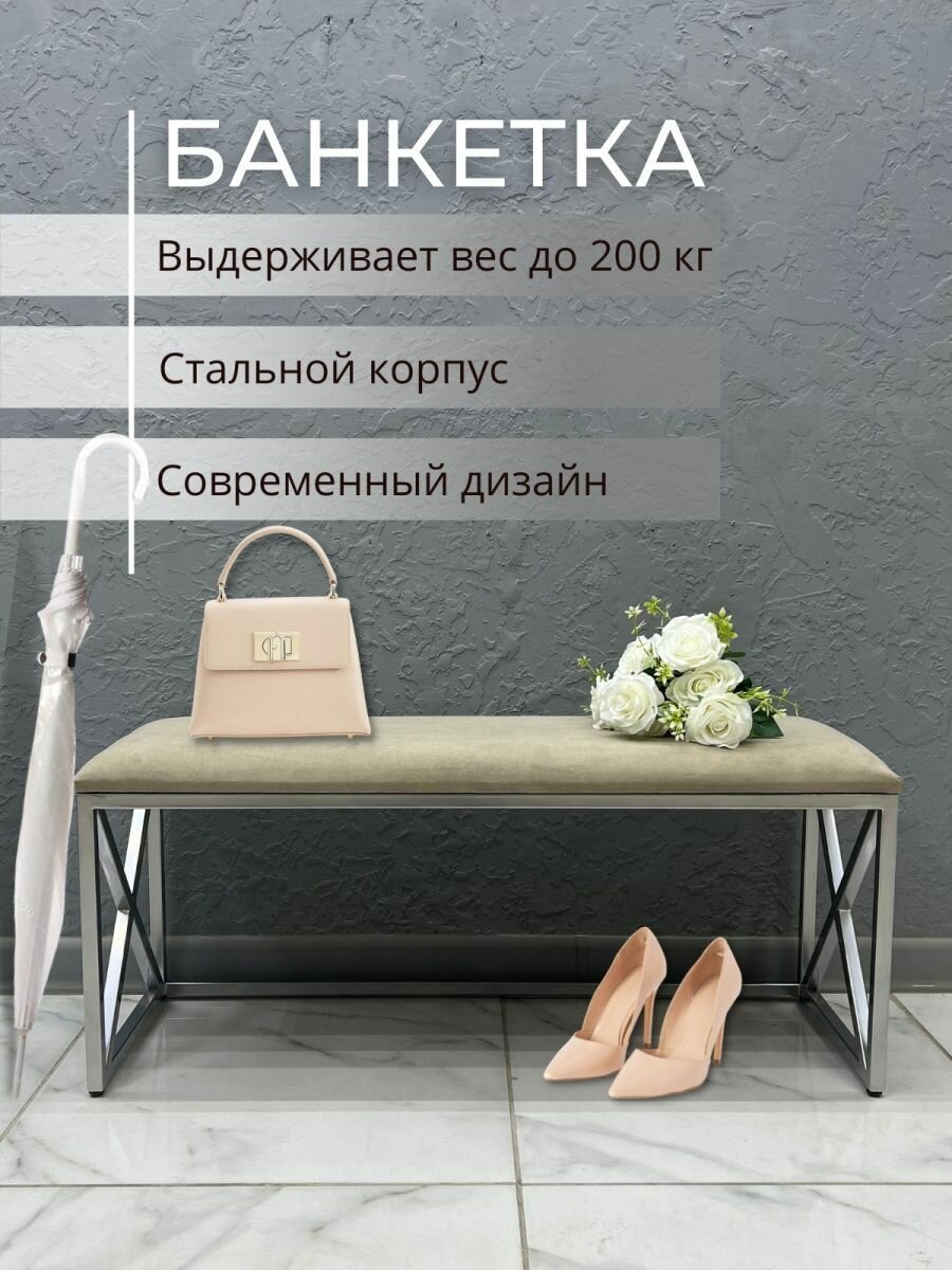 Банкетка в прихожую