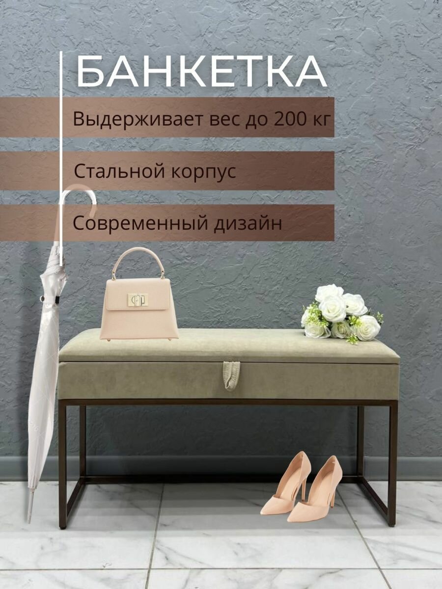 Обувница с сиденьем