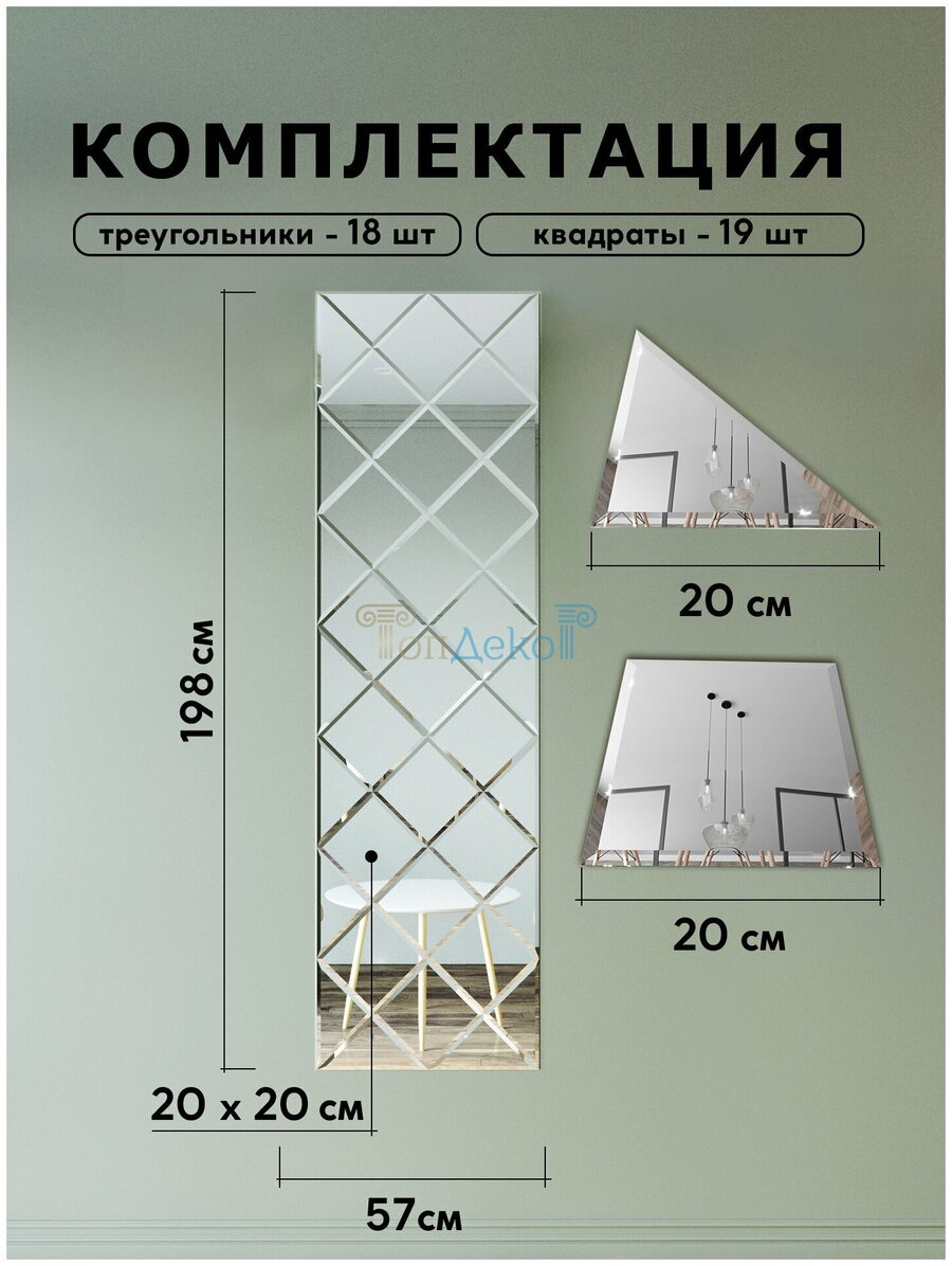 Квадрат из 400