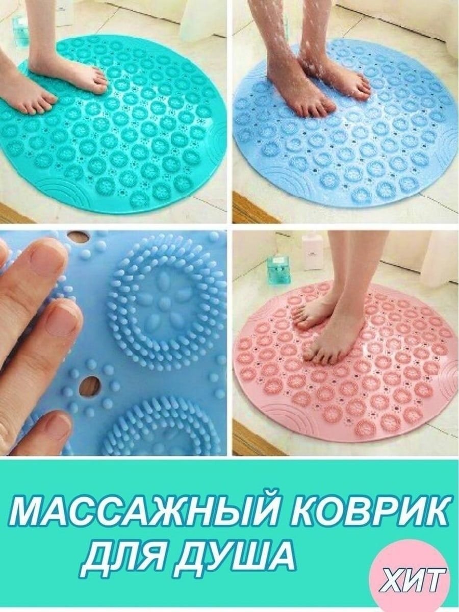 Силиконовые коврики для ванной комнаты