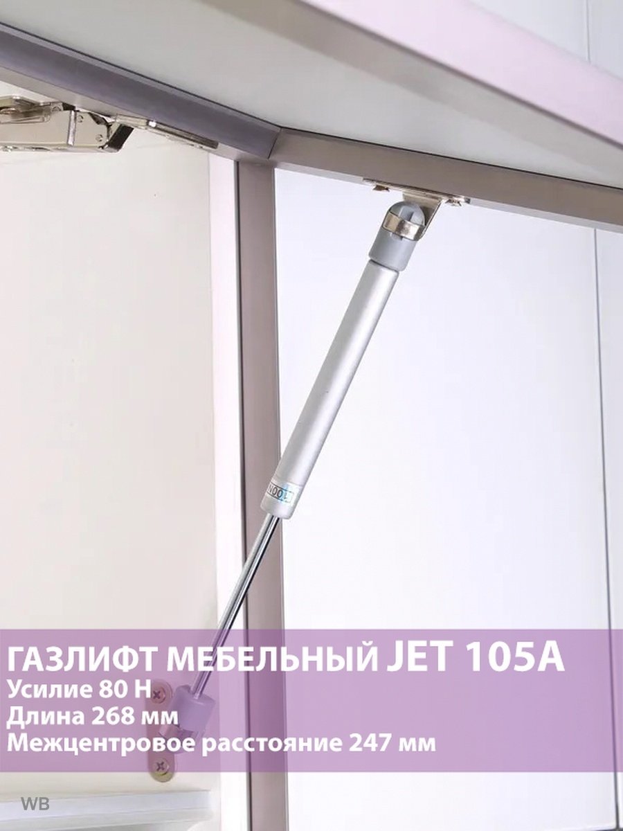 ГАЗ-лифт секретерный ( 60n)