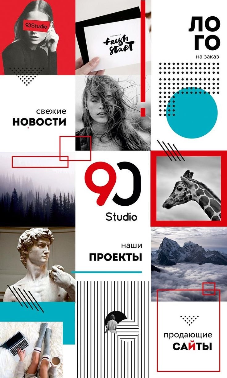Графический дизайн оформление Инстаграм