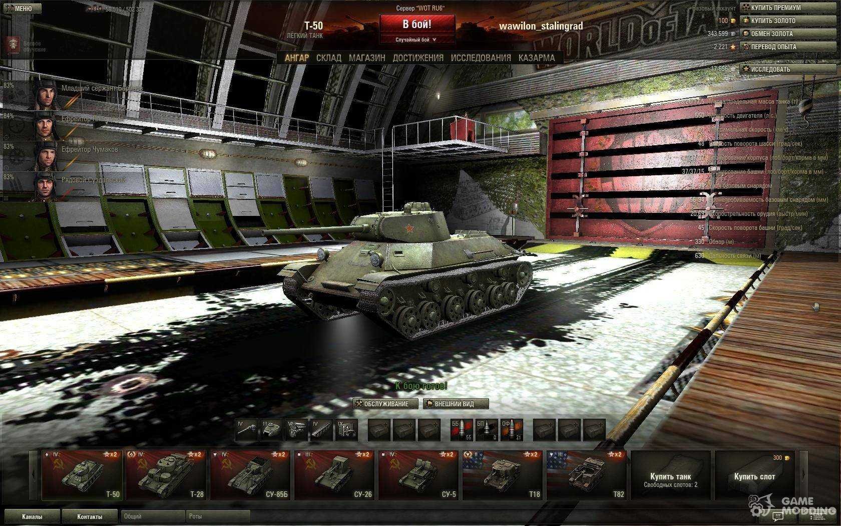 Каким был world of tanks