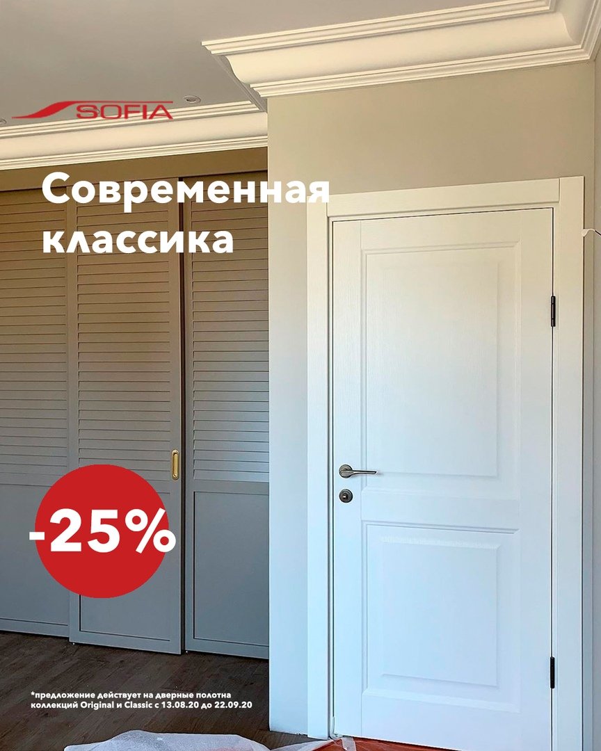 Стеклянная дверь Sofia