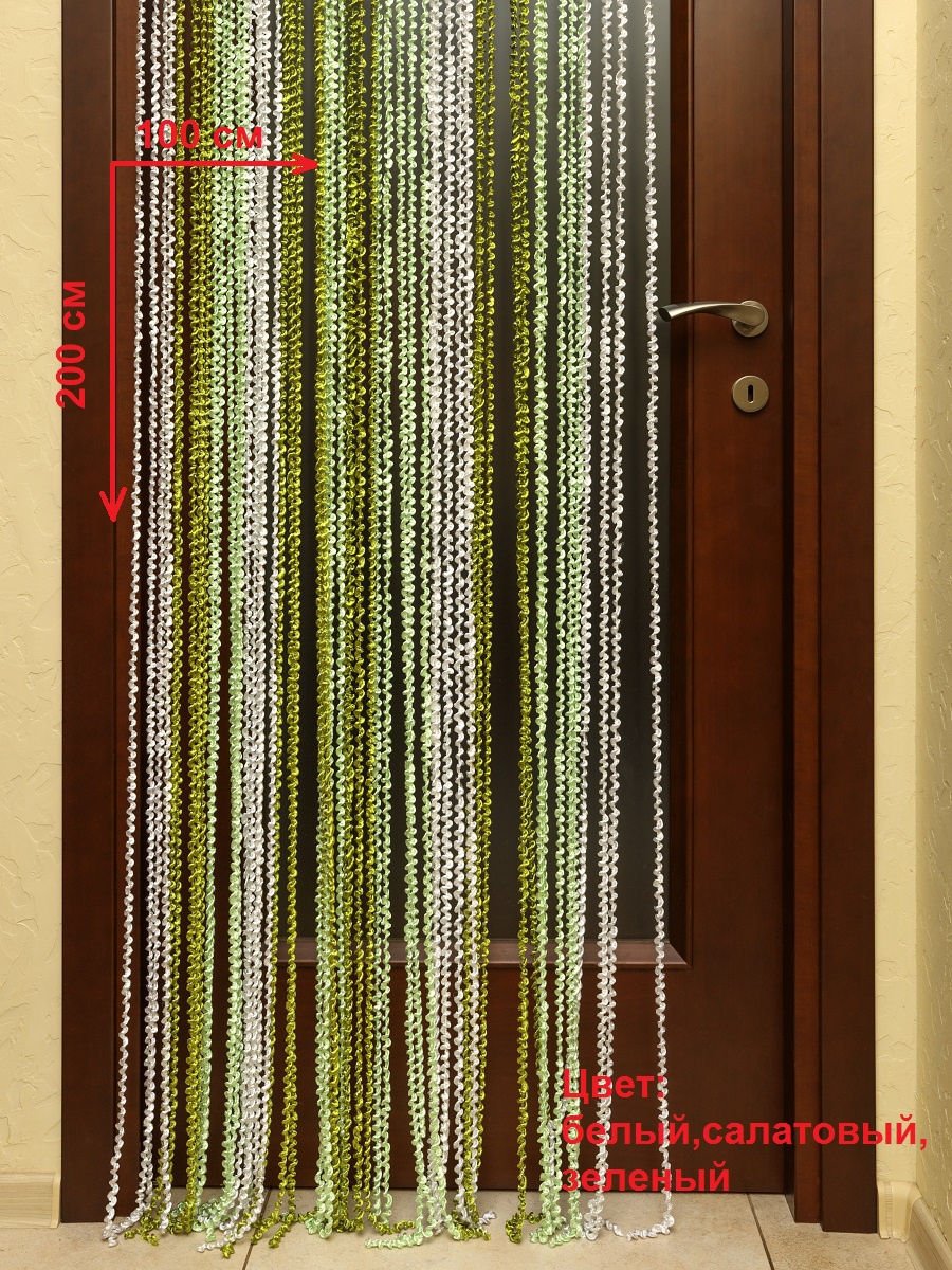 Нитяные шторы на дверной проем
