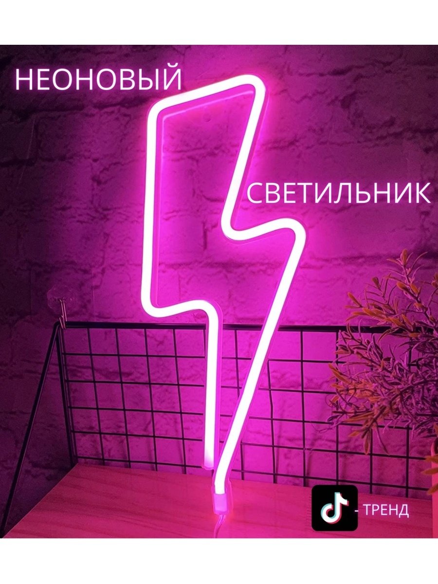 Подсветка над диваном