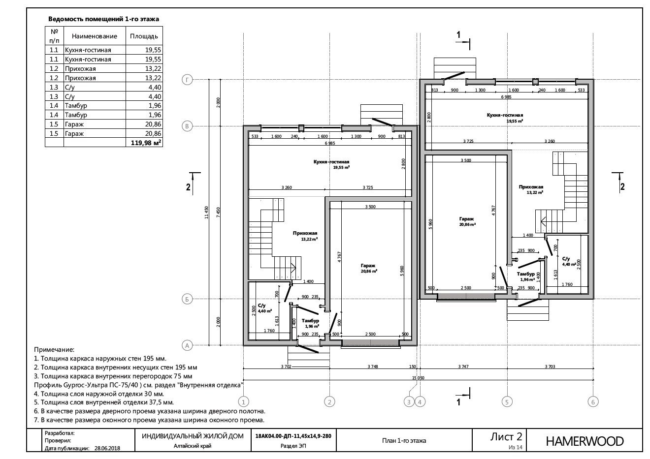 Площадь жилых помещений определение. План отделки помещений. Отделка помещений чертеж. Площадьькомнат на плане. План с размерами.