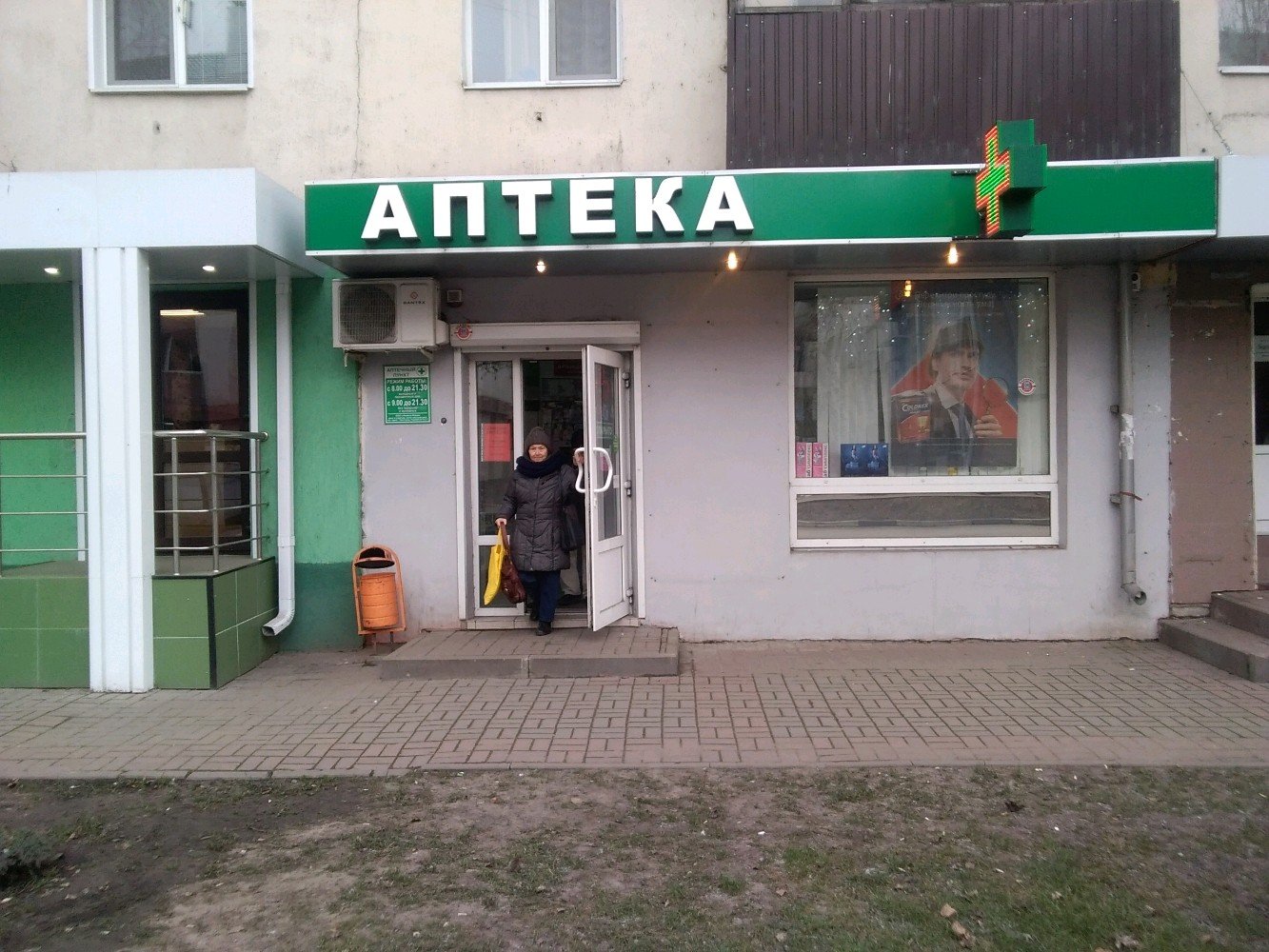 Аптека снаружи