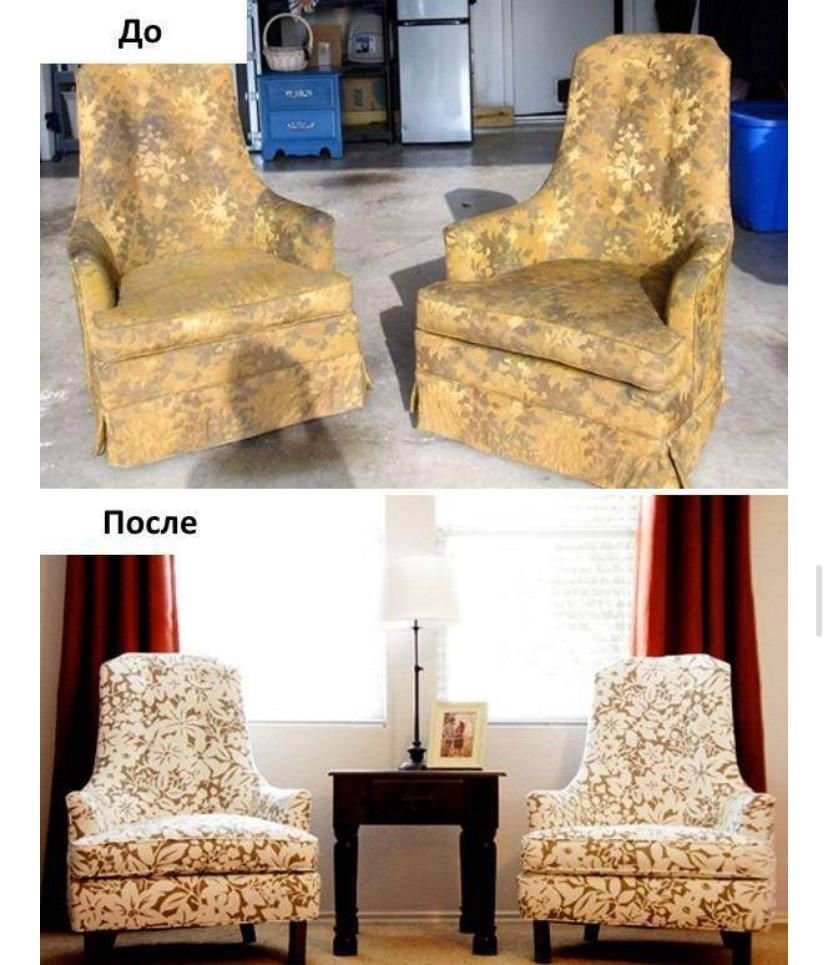 Furniture до и после
