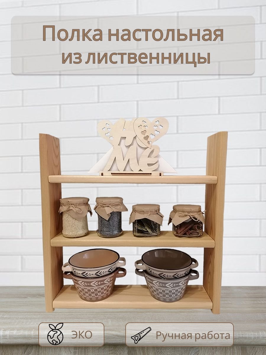 Деревянные ячейки для хранения