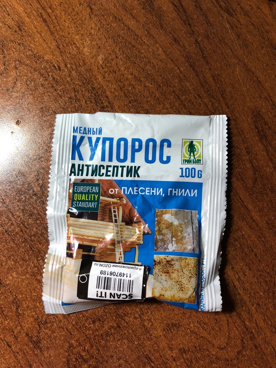 Грин Бэлт медный купорос