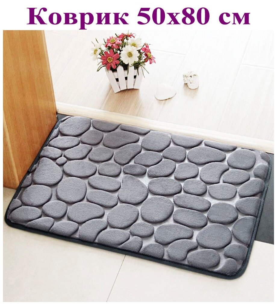 Коврик "соты"