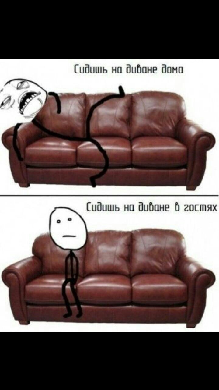 Диван прикол