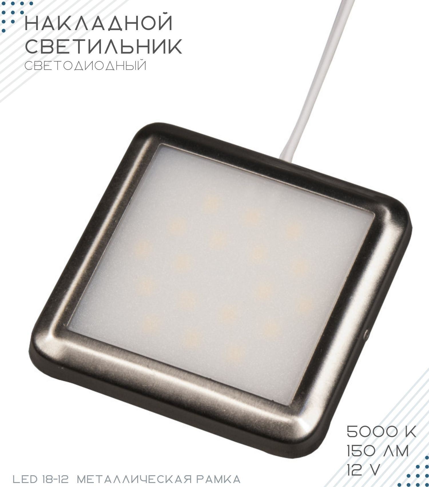 Мебельный светодиодный светильник 3000к