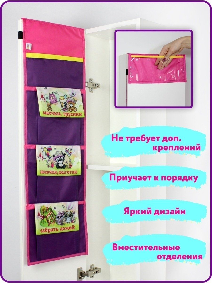 Кармашки для детского сада в шкафчик