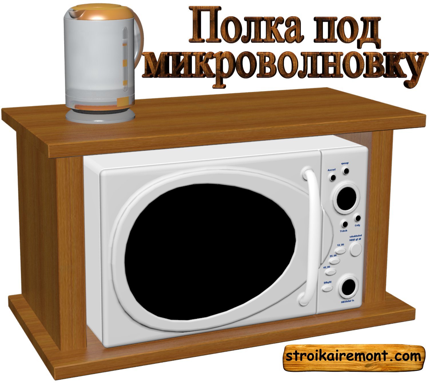 Полка под микроволновку своими руками на стену