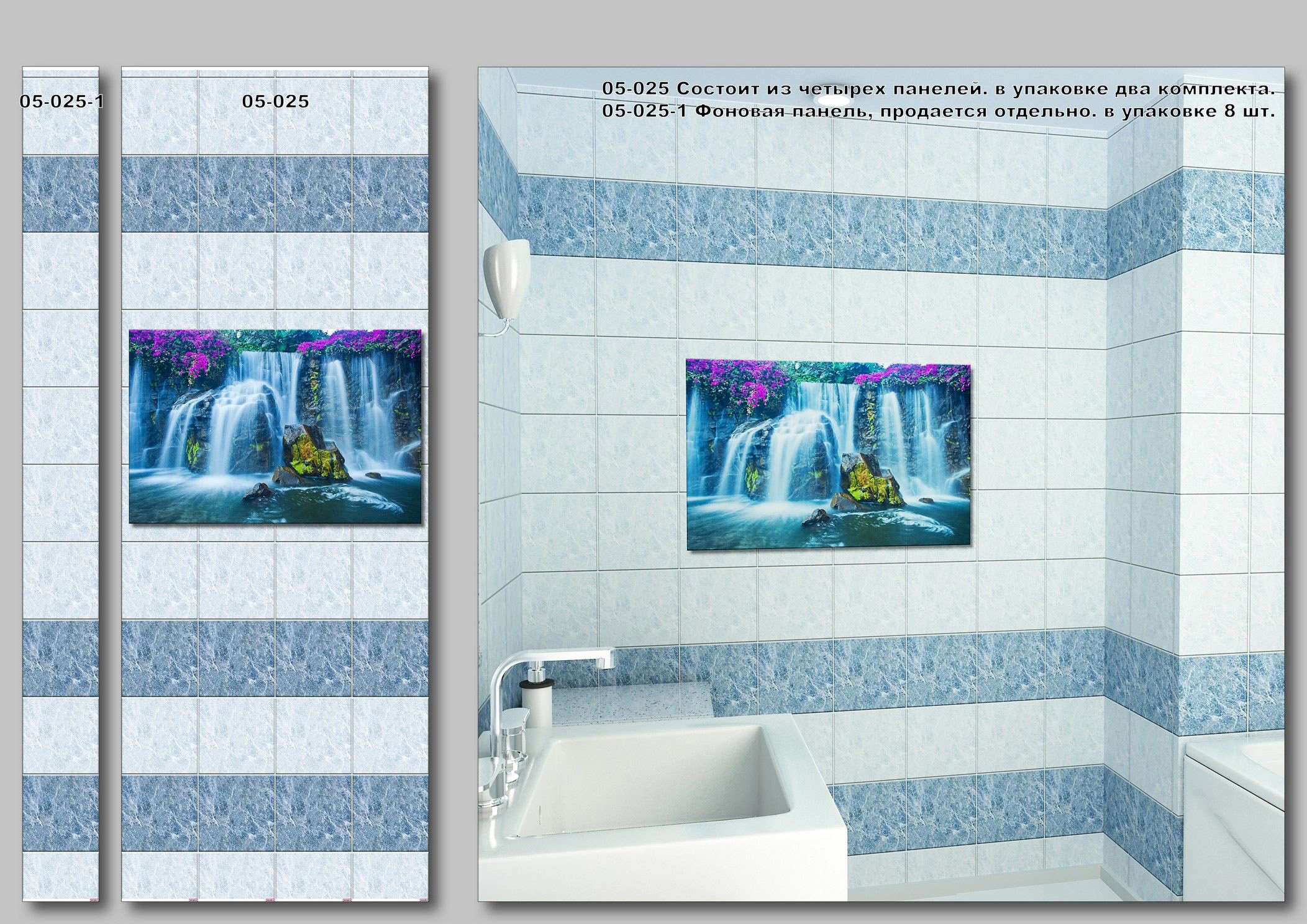 Панели пвх на озон. Пластиковые панели для ванной. Стеновые панели для ванной комнаты. Стеновые панели ПВХ для ванной. Пластиковые панели ПВХ для ванной.