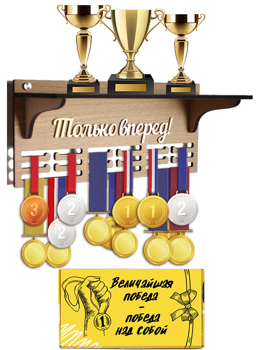 Полка для медалей