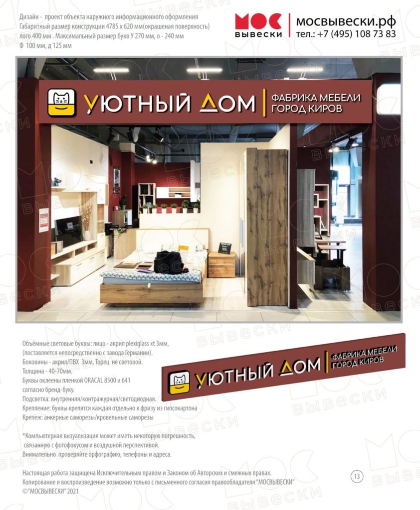 Шотландский стиль в интерьере