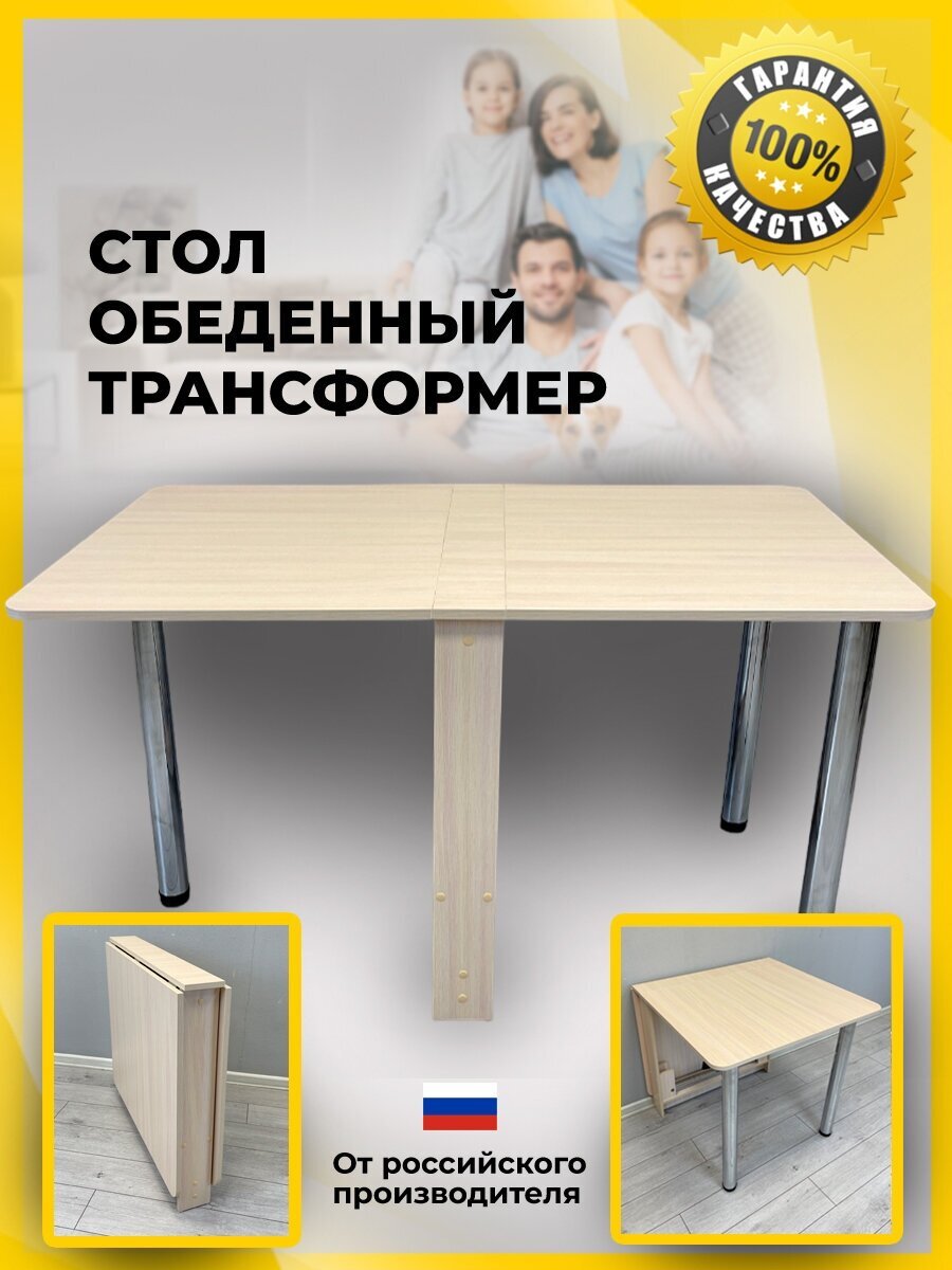 Откидной стол