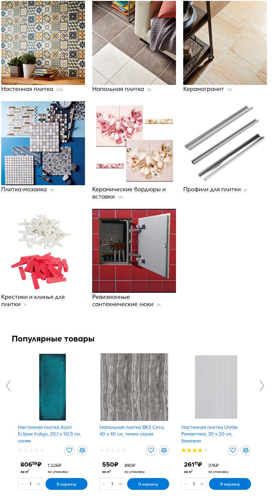 Плитка настенная INTERCERAMA magia 235061072
