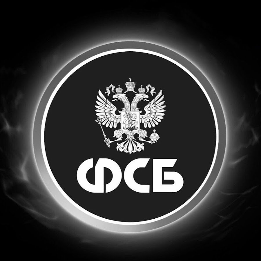 Надпись ФСБ на черном фоне