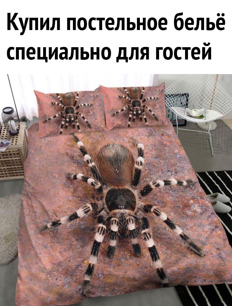 Постельное белье с пауками