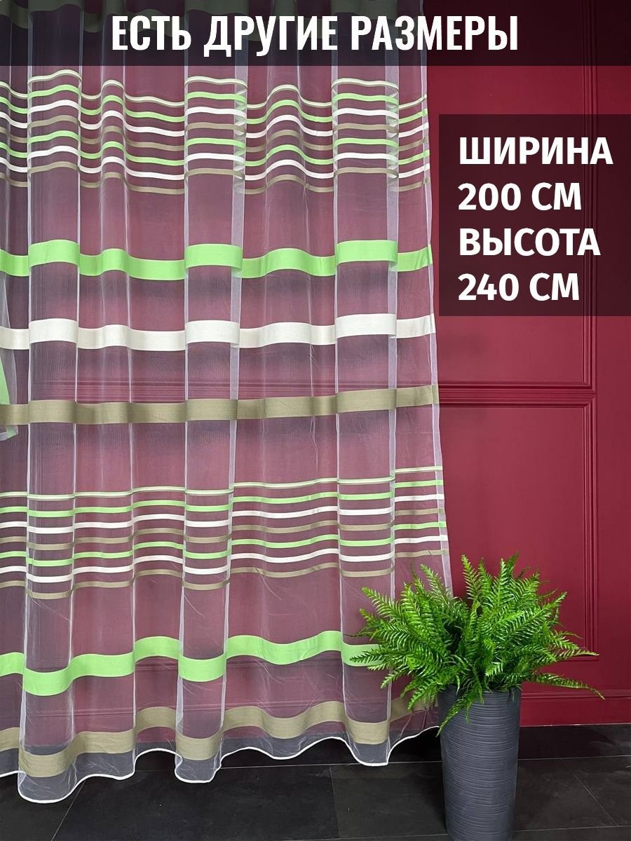 Шторы в полоску