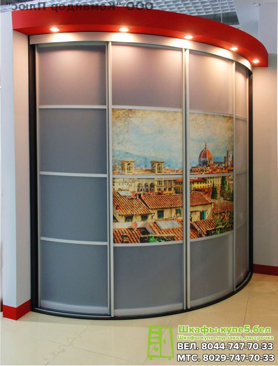 Радиусный шкаф купе