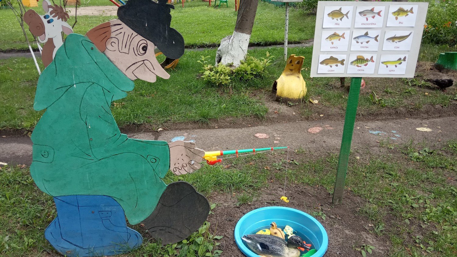 Детский сад болотное