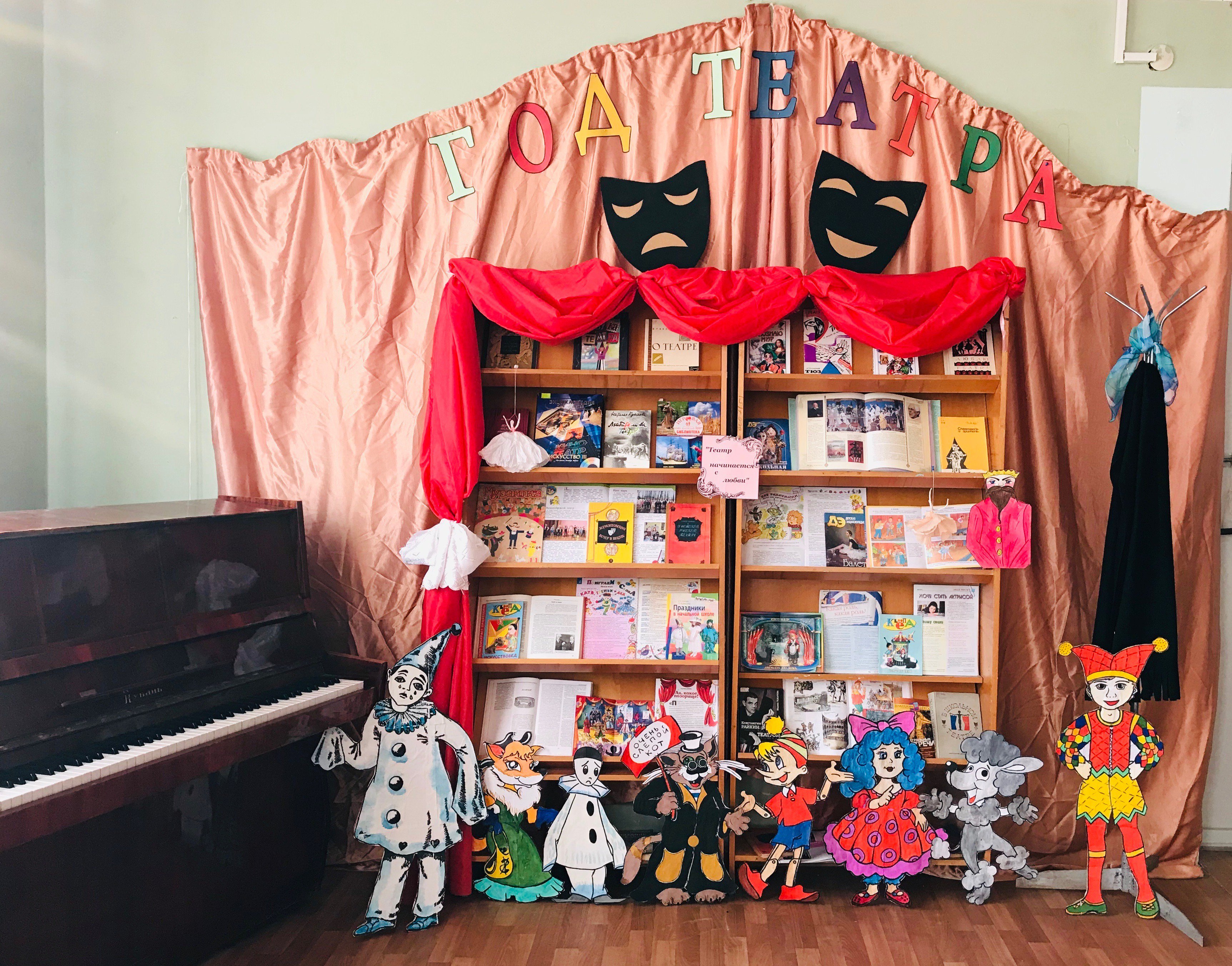 Кукольный театр в библиотеке