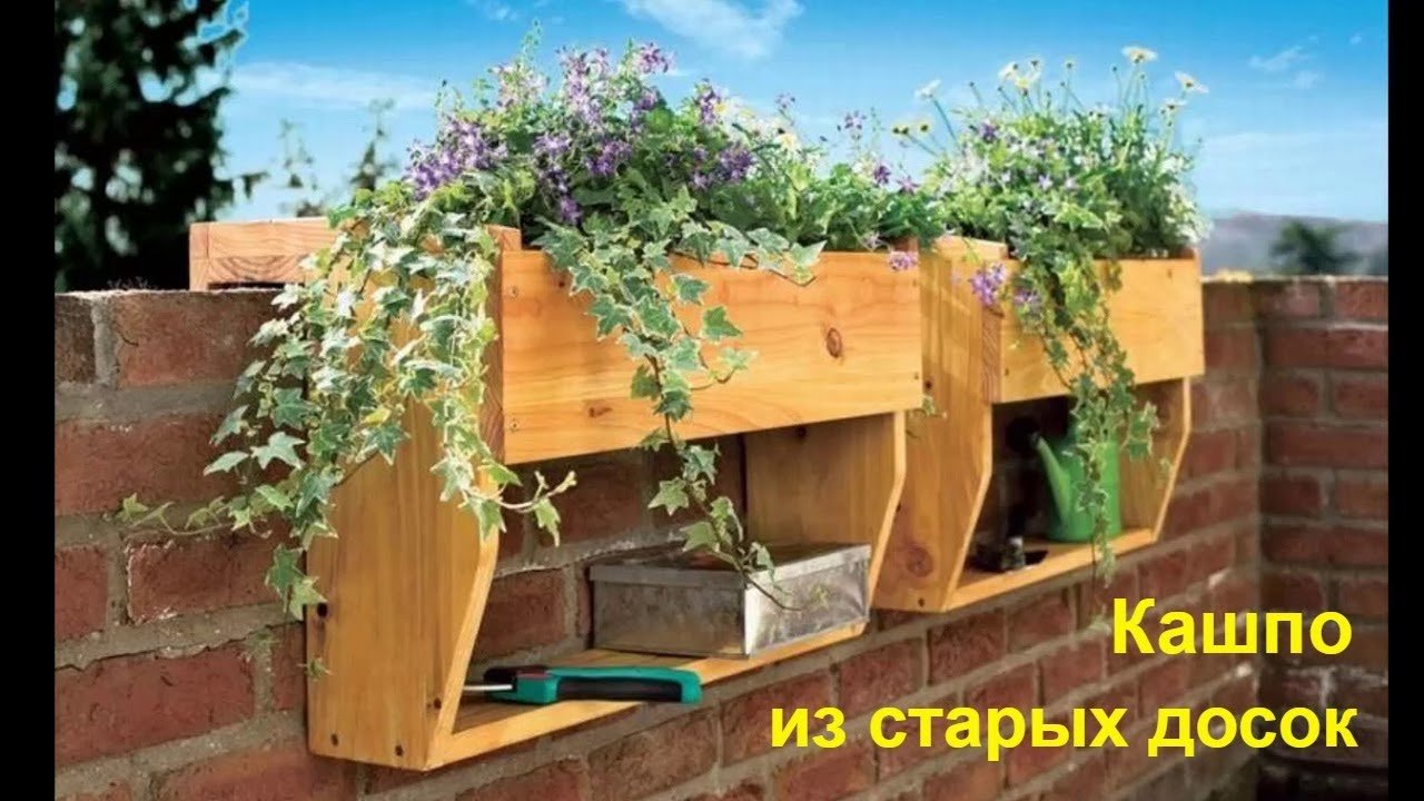Навесные ящики для цветов на даче