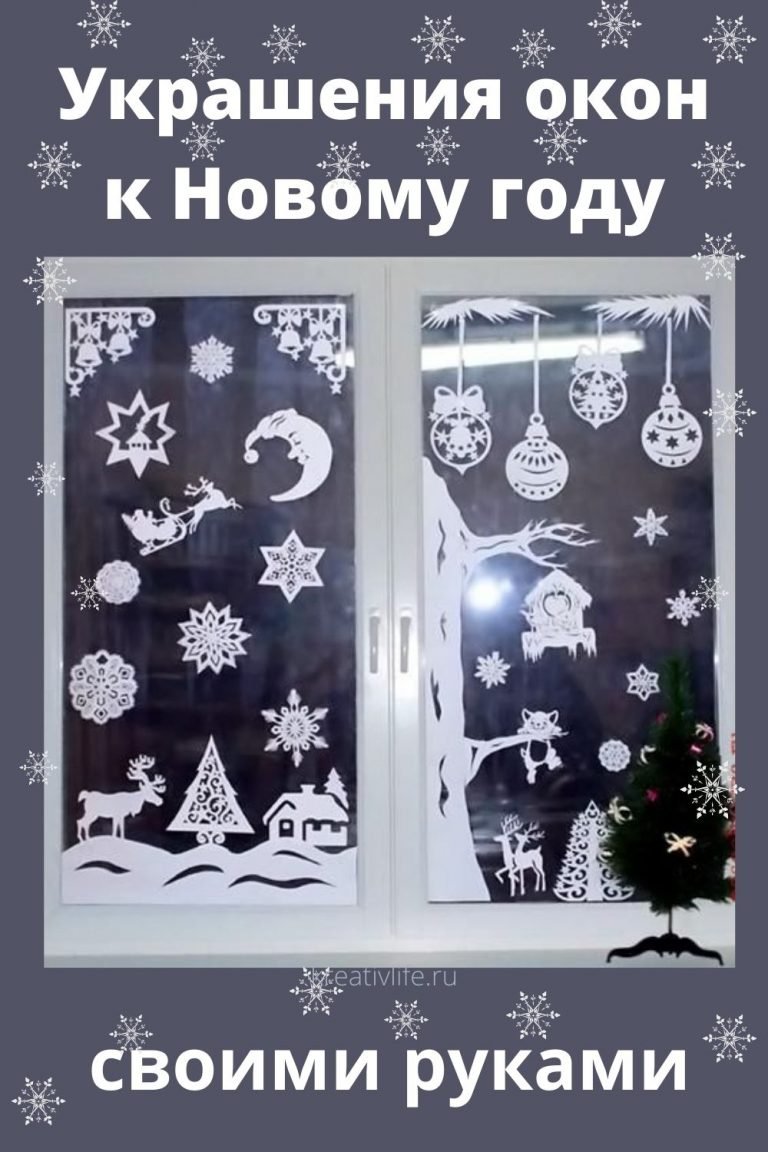 Необычное украшение окон