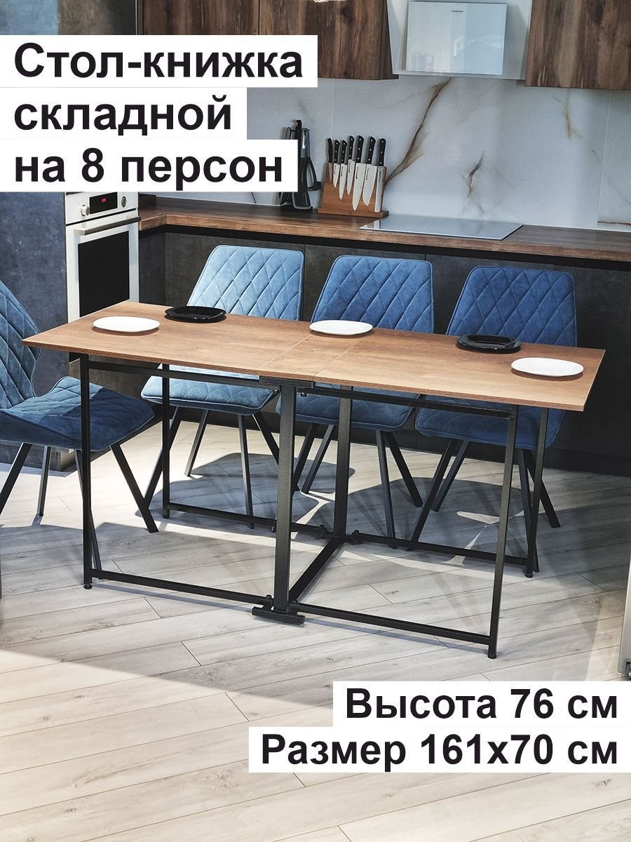 Обеденный стол Orlando Wood Table
