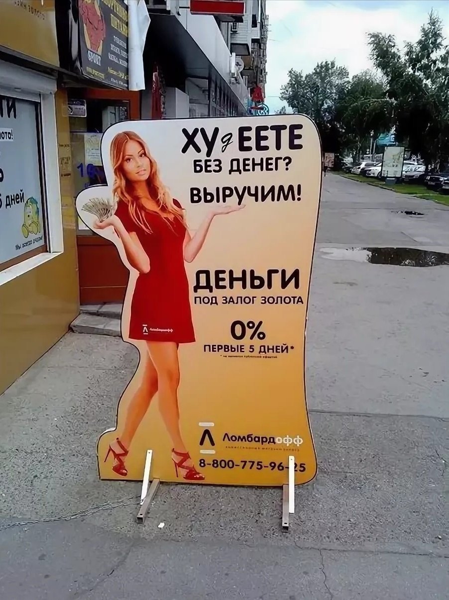 Лозунги для рекламы