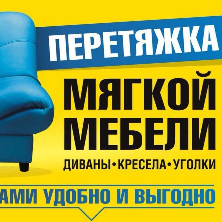 Визитка ремонт мягкой мебели