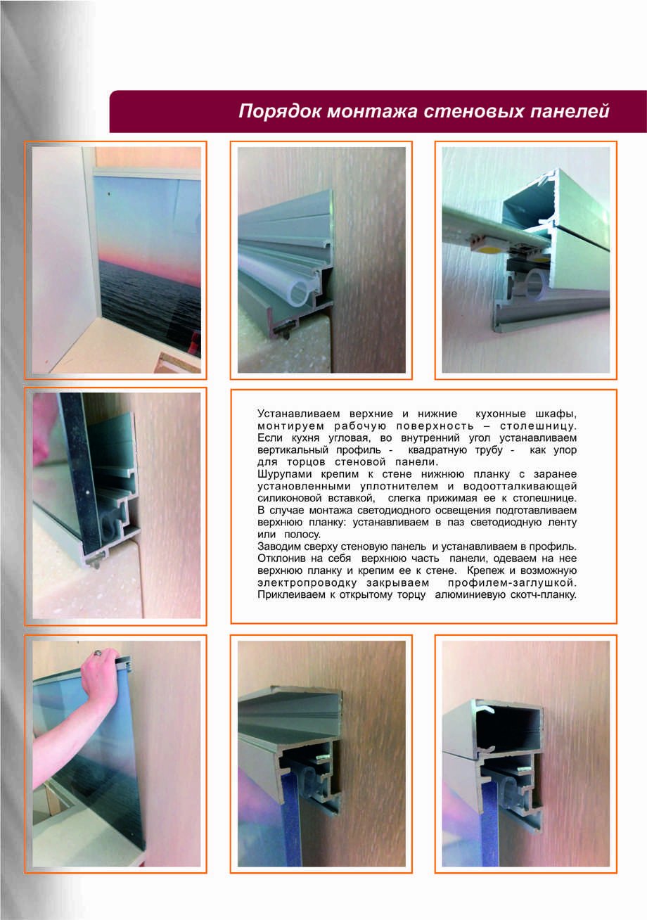 Система Olivet для монтажа стеновых панелей