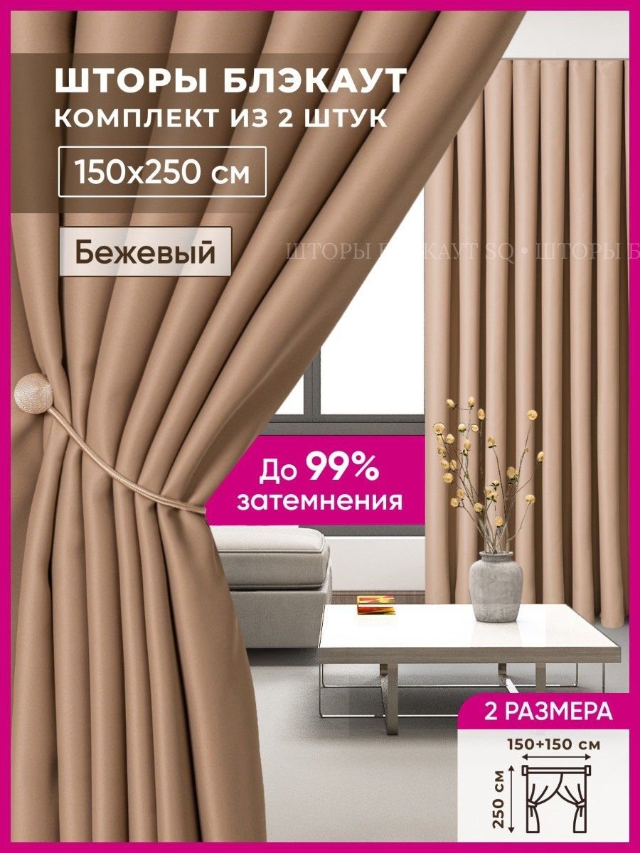 Завеса домой