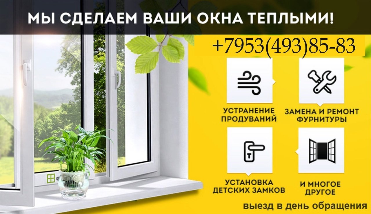 Купить Пластиковые Окна Акция