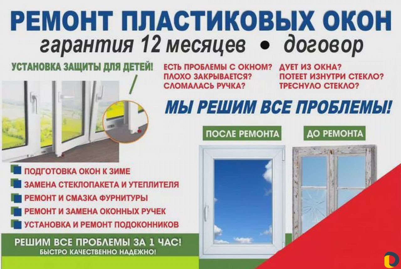 Адрес Где Купить Пластиковые Окна